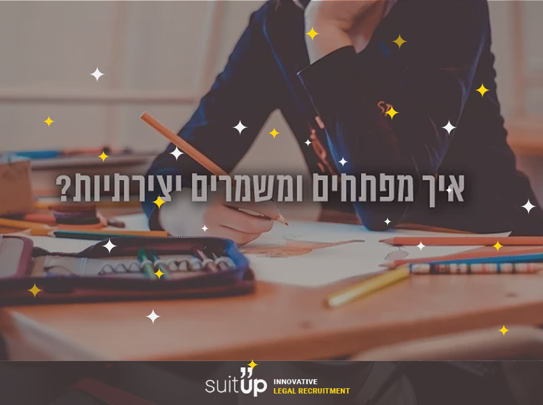 איך מפתחים ומשמרים יצירתיות?