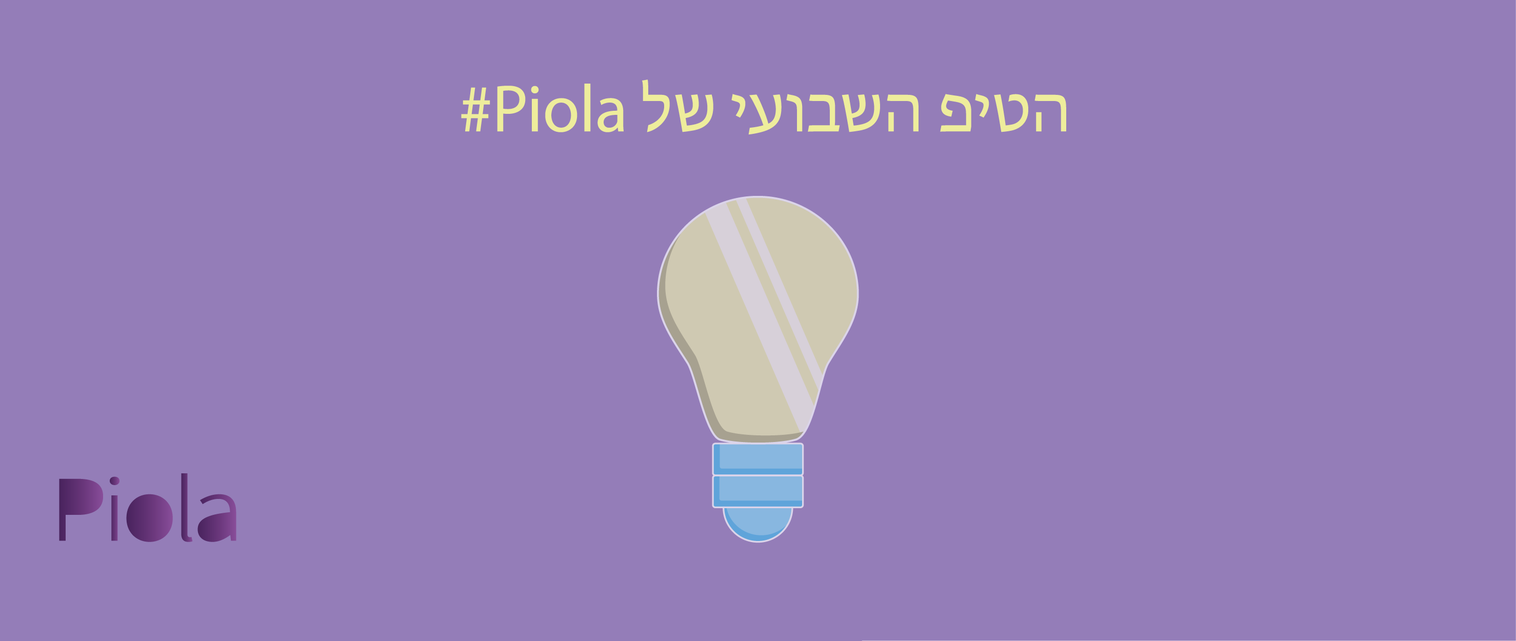 על יציבות תעסוקתית ושאר קושיות 
