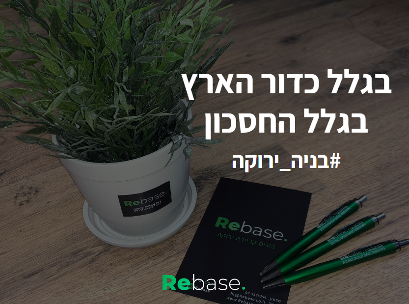 10 סיבות טובות במיוחד להתחיל לבנות ירוק כבר היום